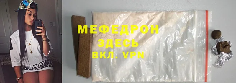 Мефедрон mephedrone  Белоусово 