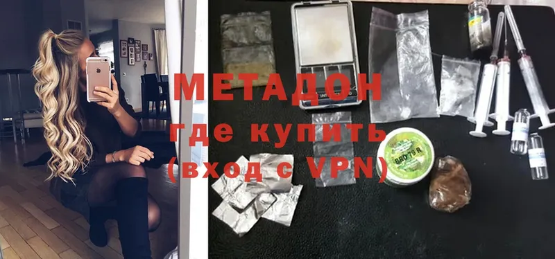 что такое наркотик  MEGA как войти  МЕТАДОН methadone  Белоусово 